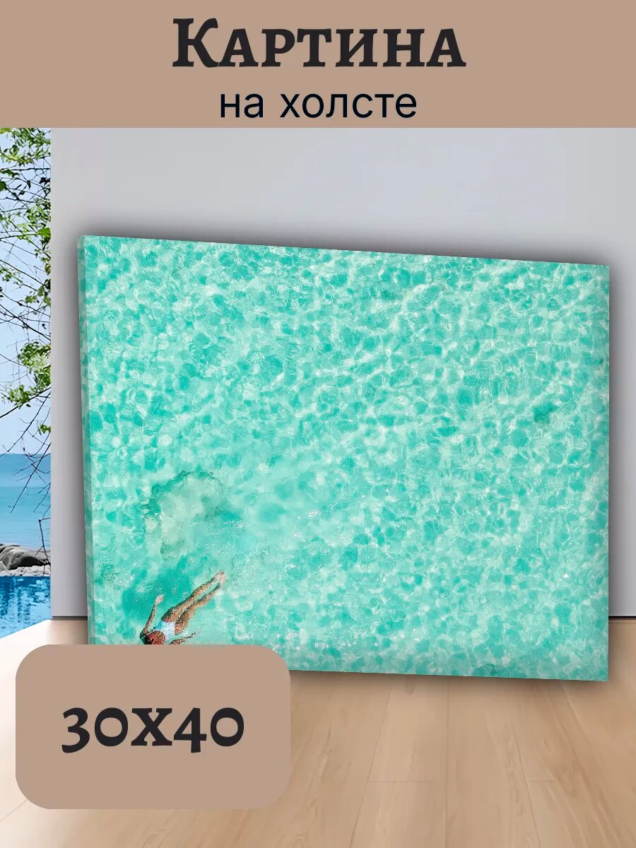 Картина Постер Мальдивы 30x40 с плавающей женщиной