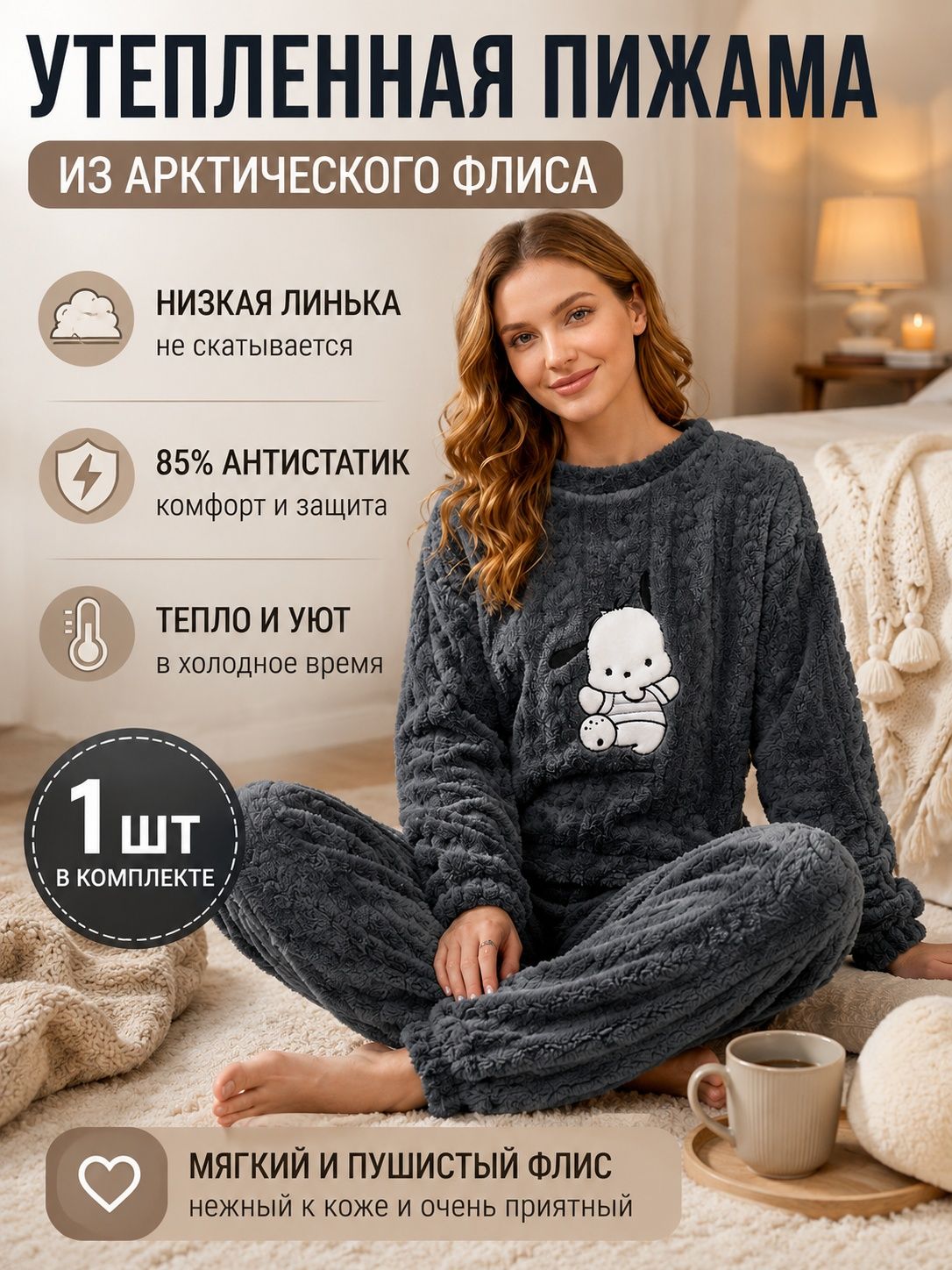 Кигуруми