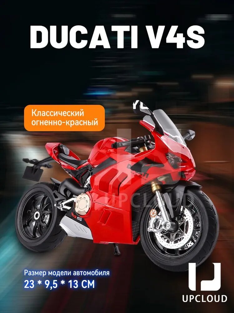 Игрушечный модель мотоцикла , UPCLOUD 1:9 "Дукати", Освещение + звук + подъемная рама
