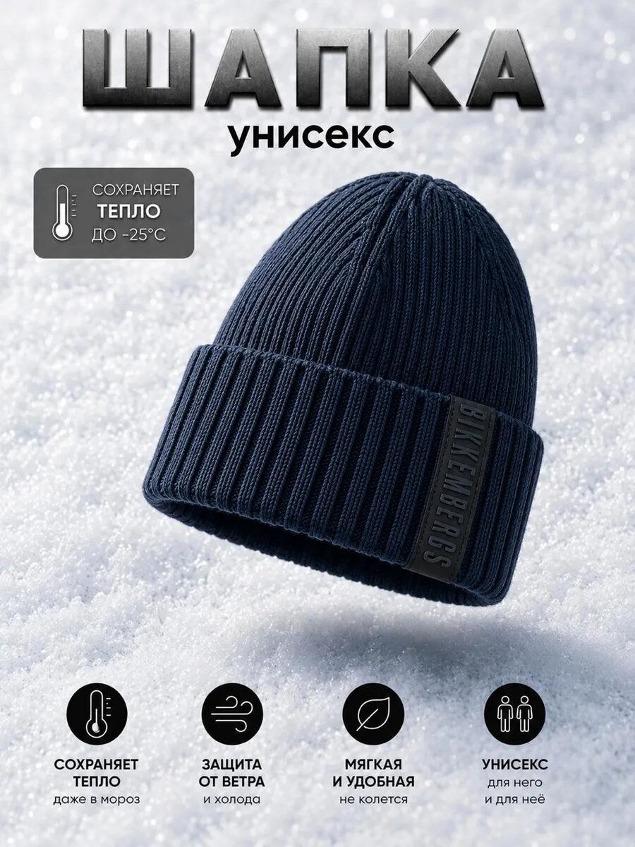 Шапка SHATERY для мужчин