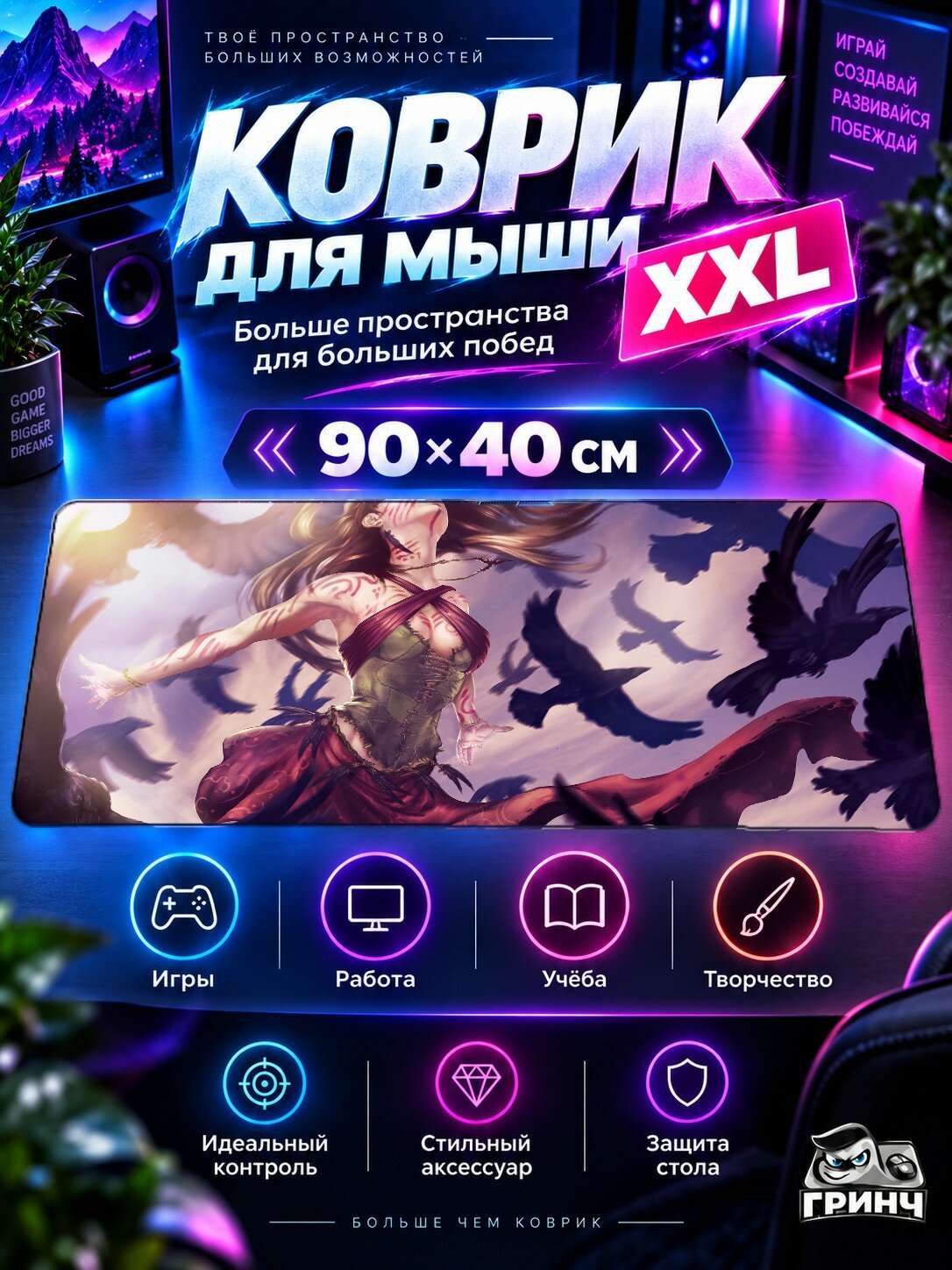 Игровой коврик для мыши жаккард 90х40 см Desert Fantasy Пустыня Фэнтези