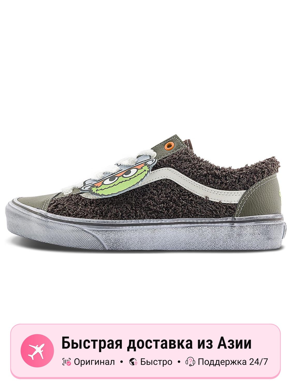 Кроссовки VANS Style 36