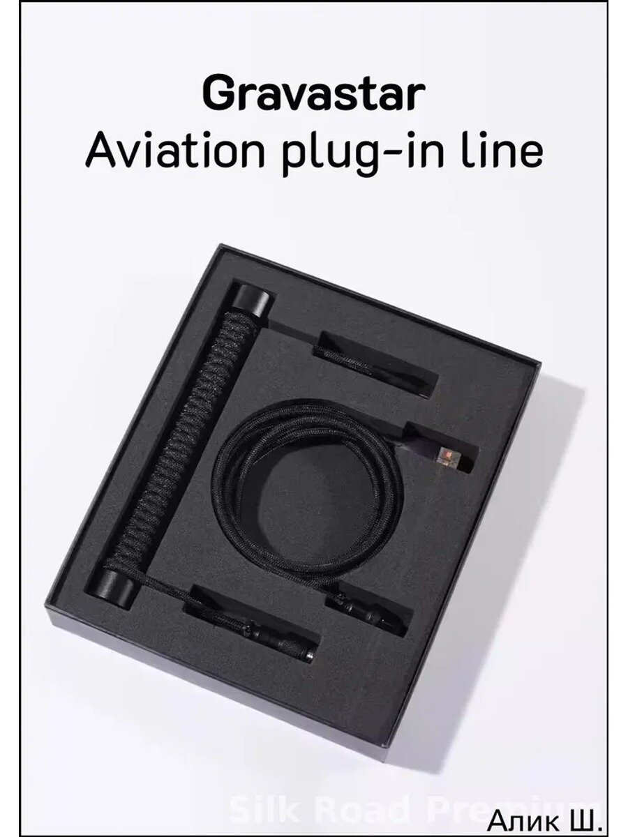 Aviation plug-in line: авиационный подключаемый кабель для передачи данных, алюминиевый сплав, черный