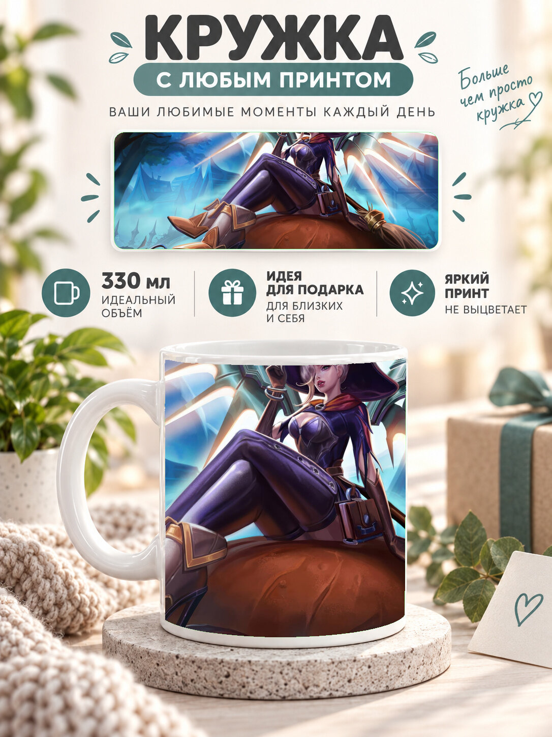 Кружка для чая и кофе MoodRoom, 330 мл, керамическая глянцевая, белая с принтом Red Dead Redemption 2, MUG3308561