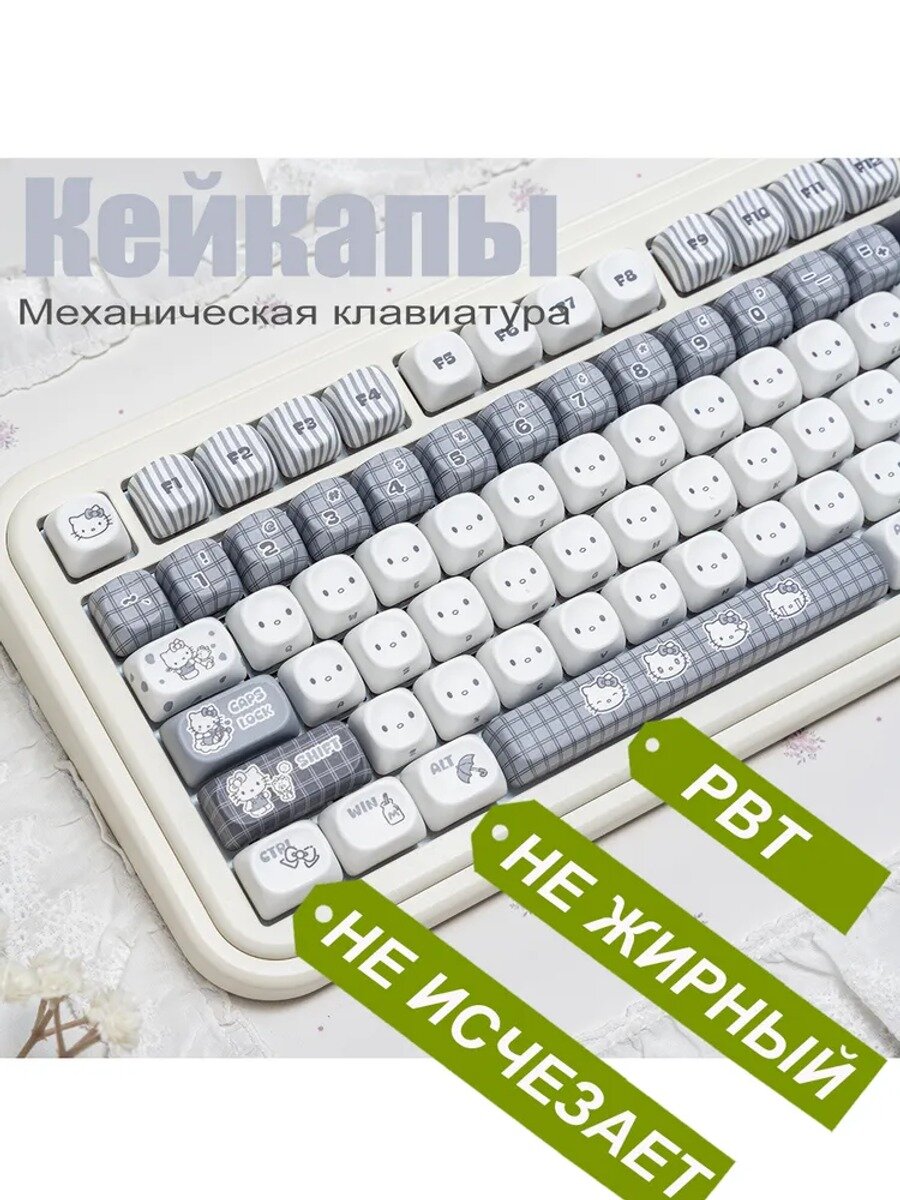 Кейкапы для механической клавиатуры, Тема аниме, Профиль MOA, Не выцветает, не прилипает к маслу и имеет хрустящий вкус