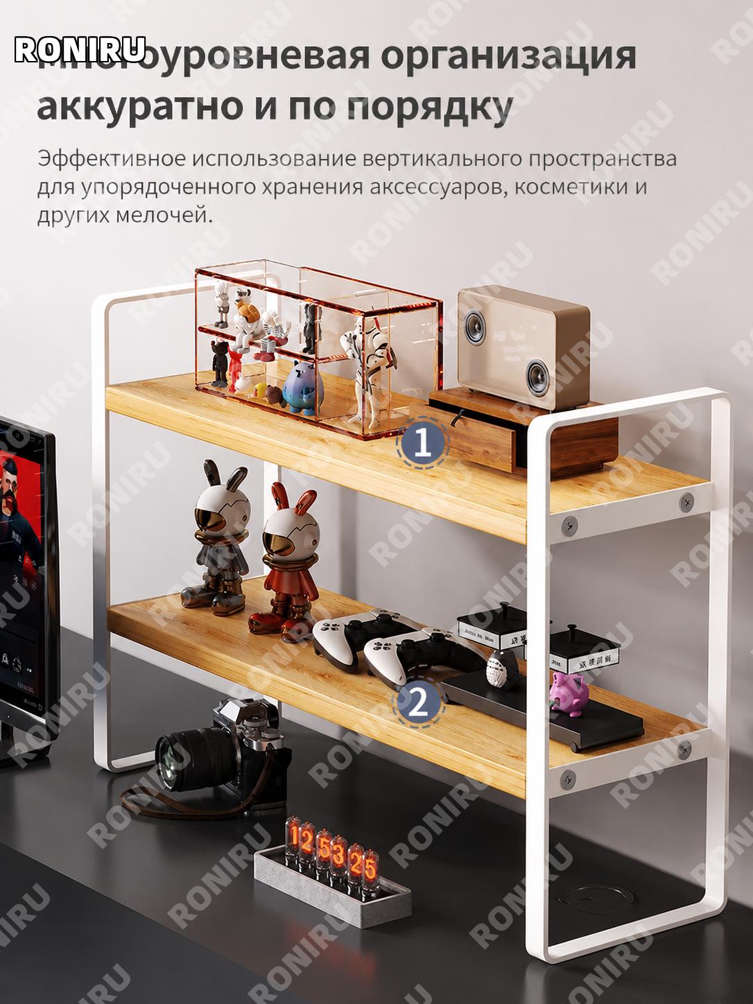 Улучшенный настольный стеллаж 75 см! Боковые защитные бортики, тёплый белый цвет, порядок на учебном столе — фото 1