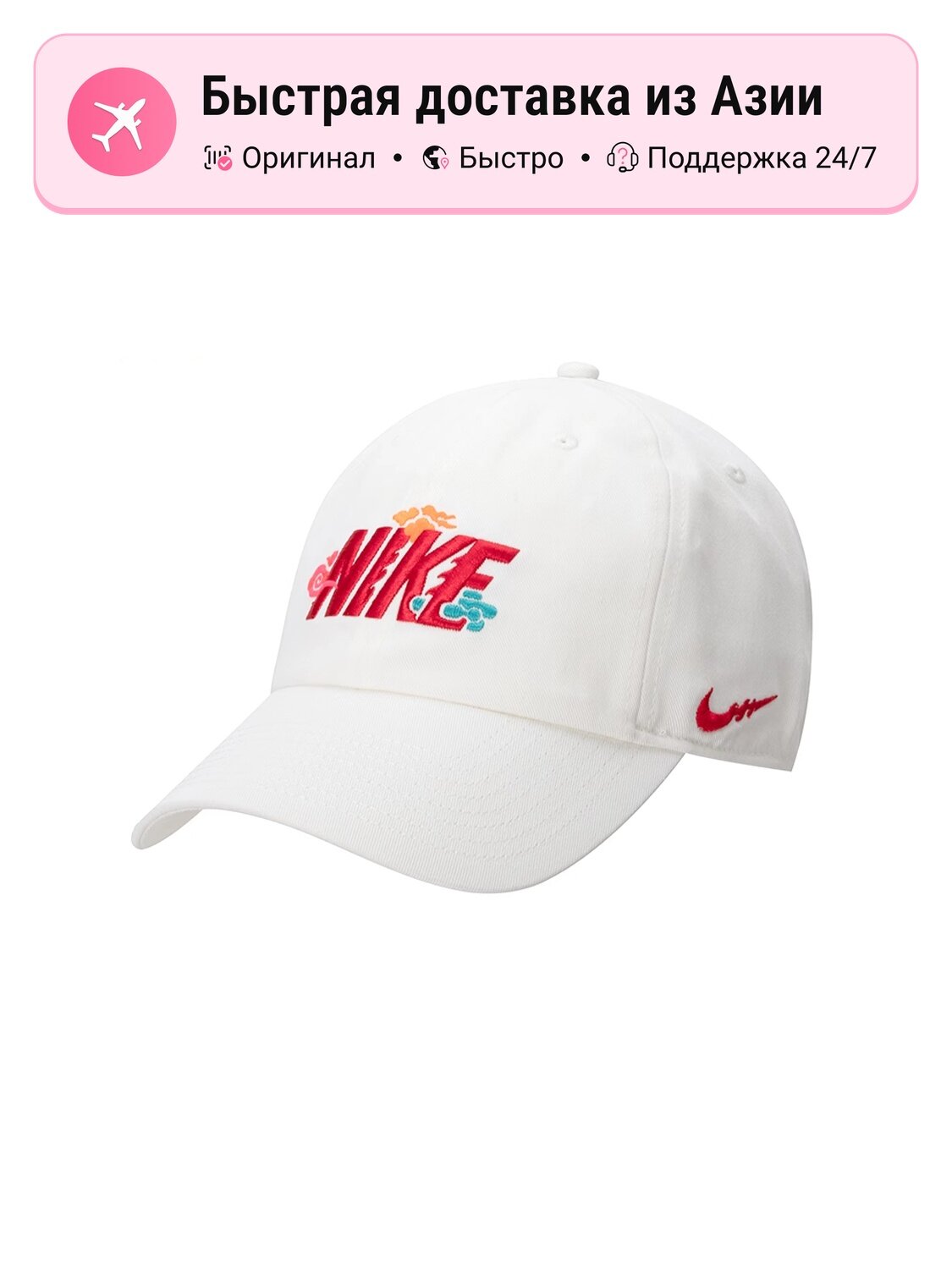 Бейсболка NIKE FZ6784-133 для мужчин