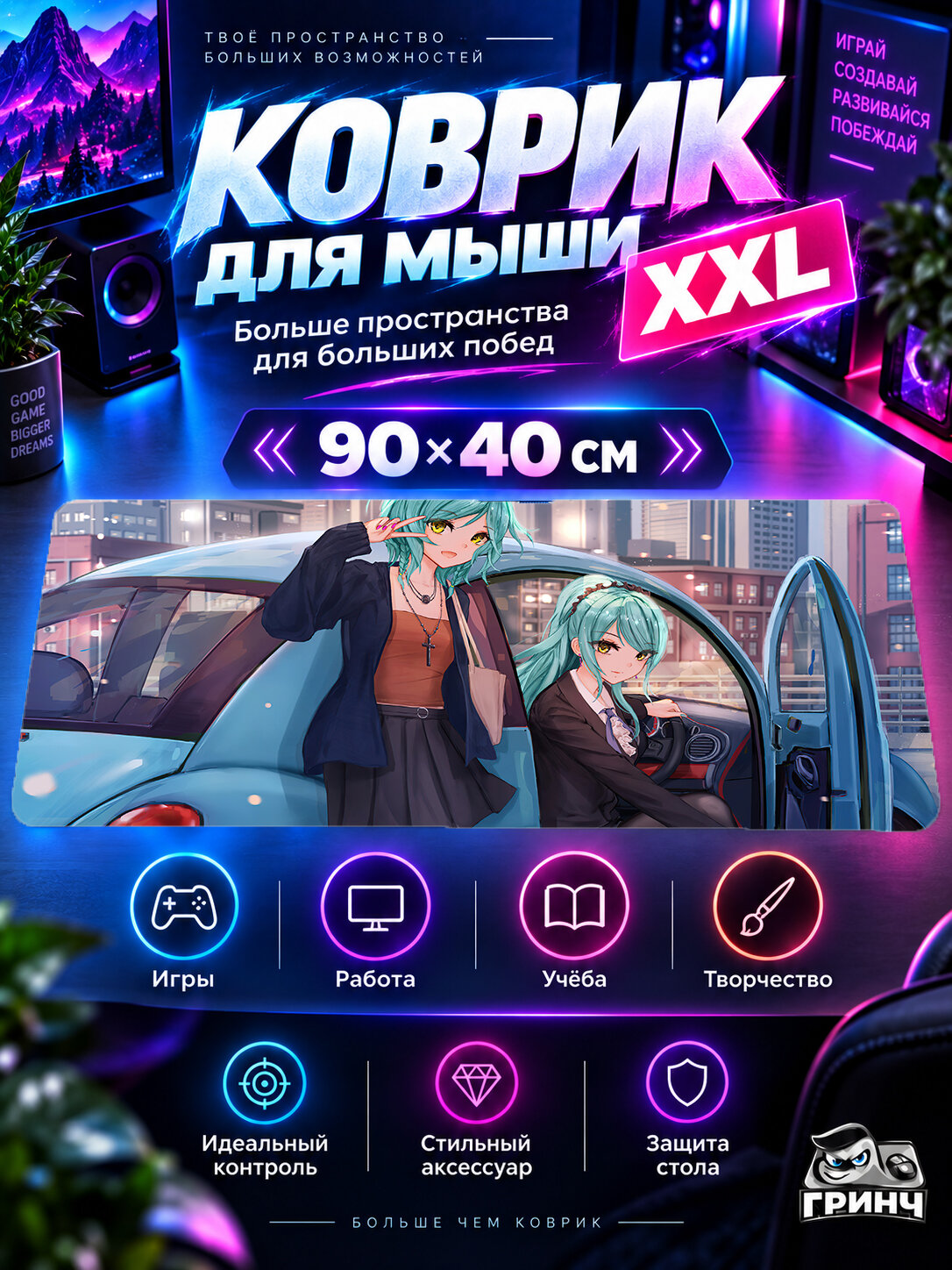 Большой игровой коврик для мыши и клавиатуры Original Art / Оригинальный арт — Ending A Day 90х40 см XXL