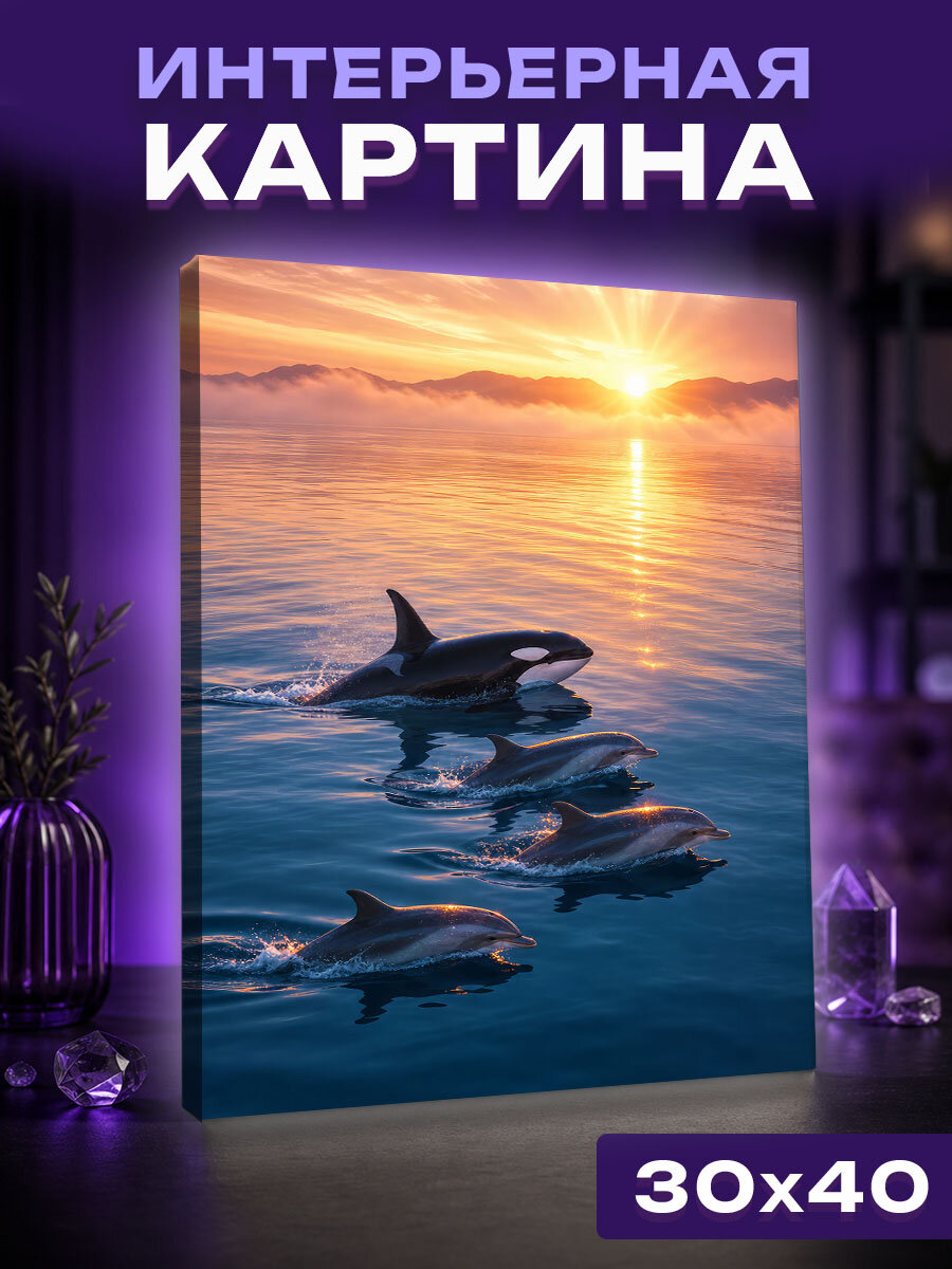 Интерьерная картина Рассветная гармония океана