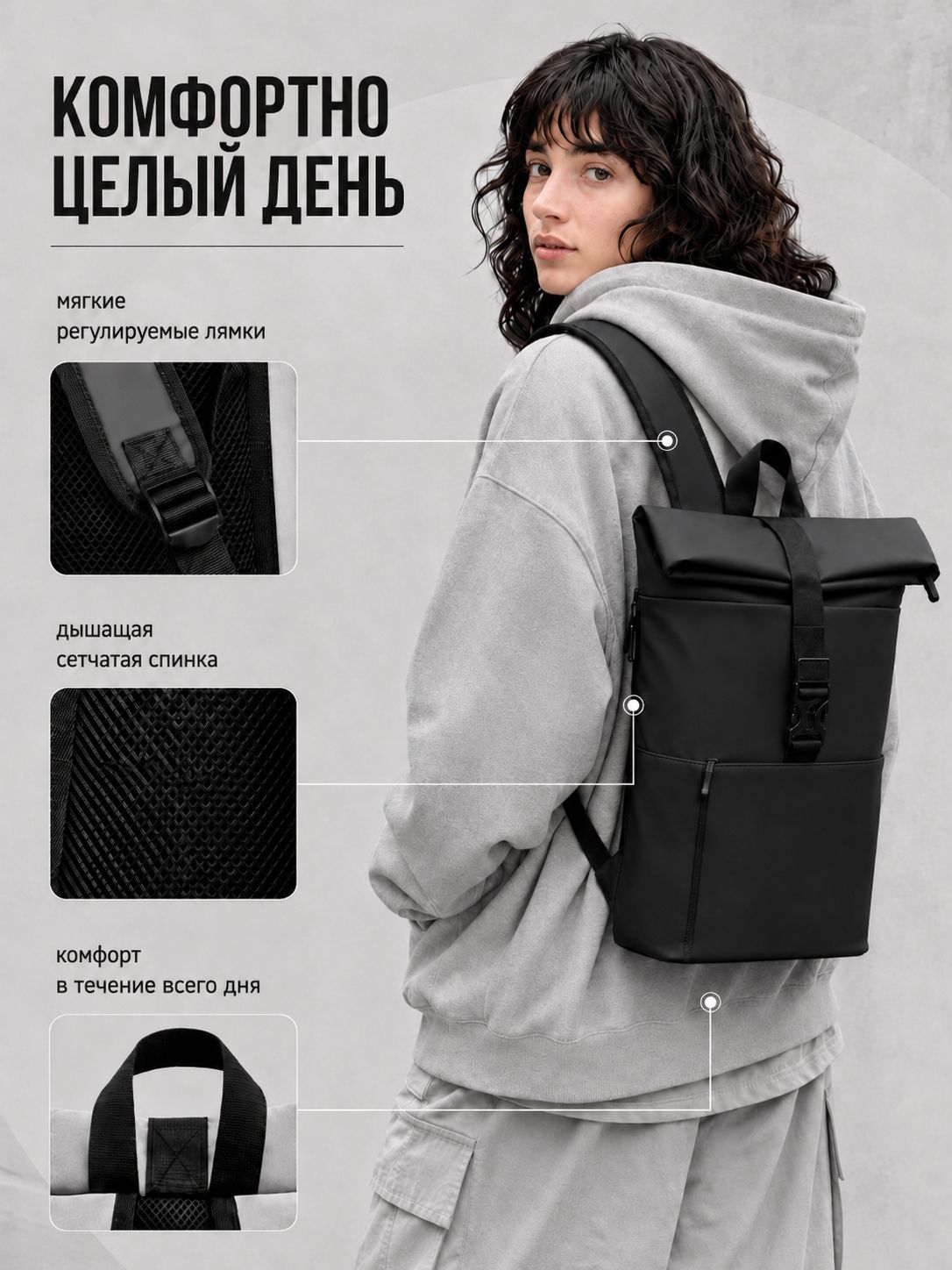 Рюкзак