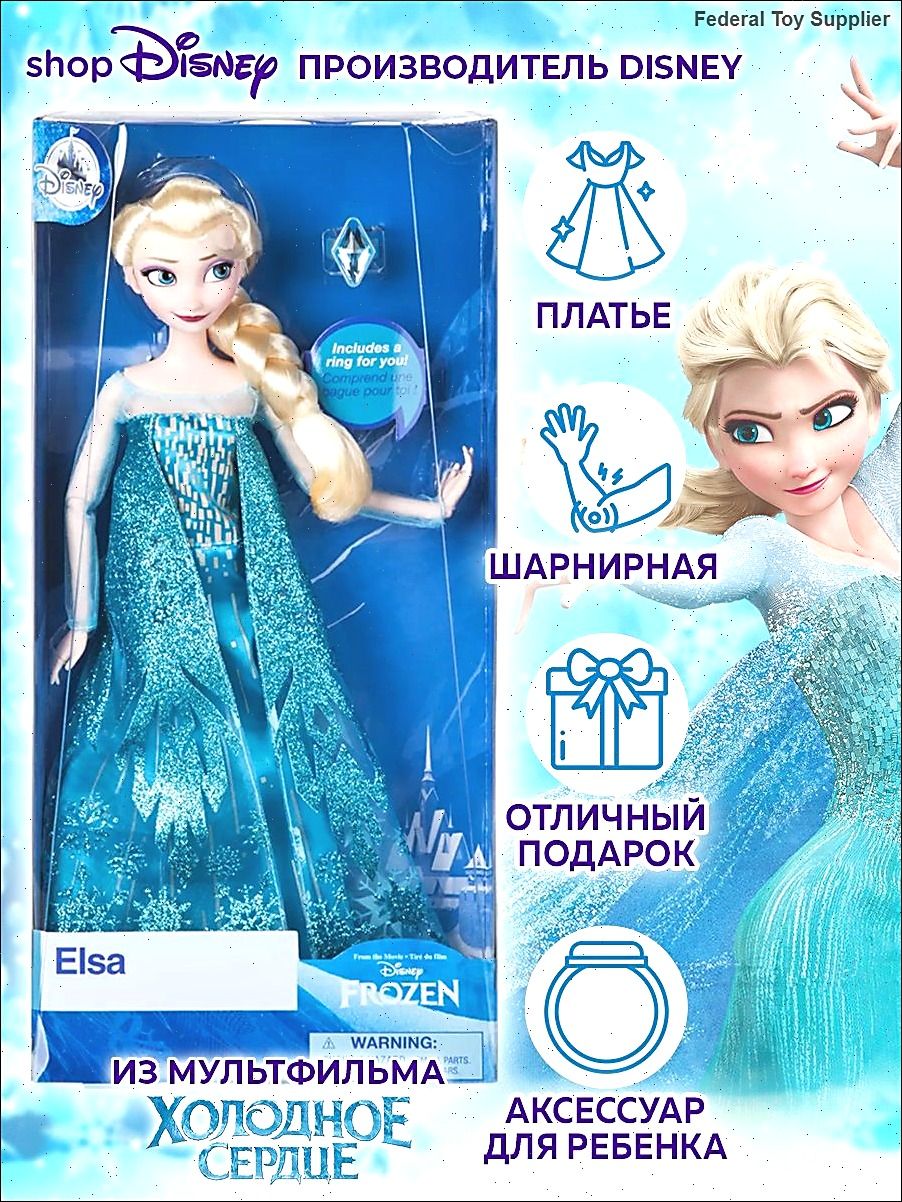 Кукла Эльза Холодное сердце с колечком для девочки, Disney Store
