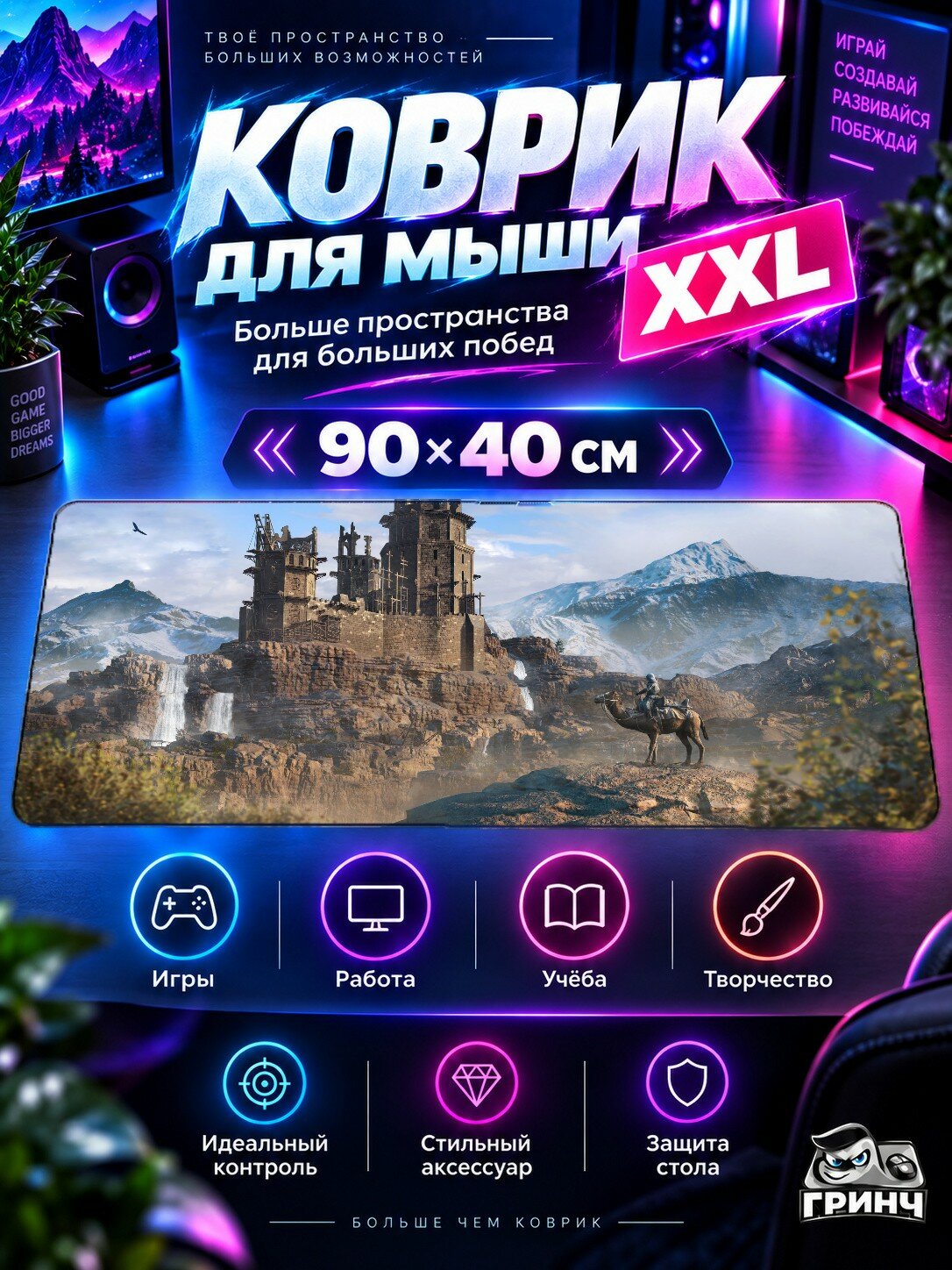 Игровой коврик для мыши 90х40 см — Assassin's Creed / Ассасинс Крид — Assassins Creed Mirage Xbox One