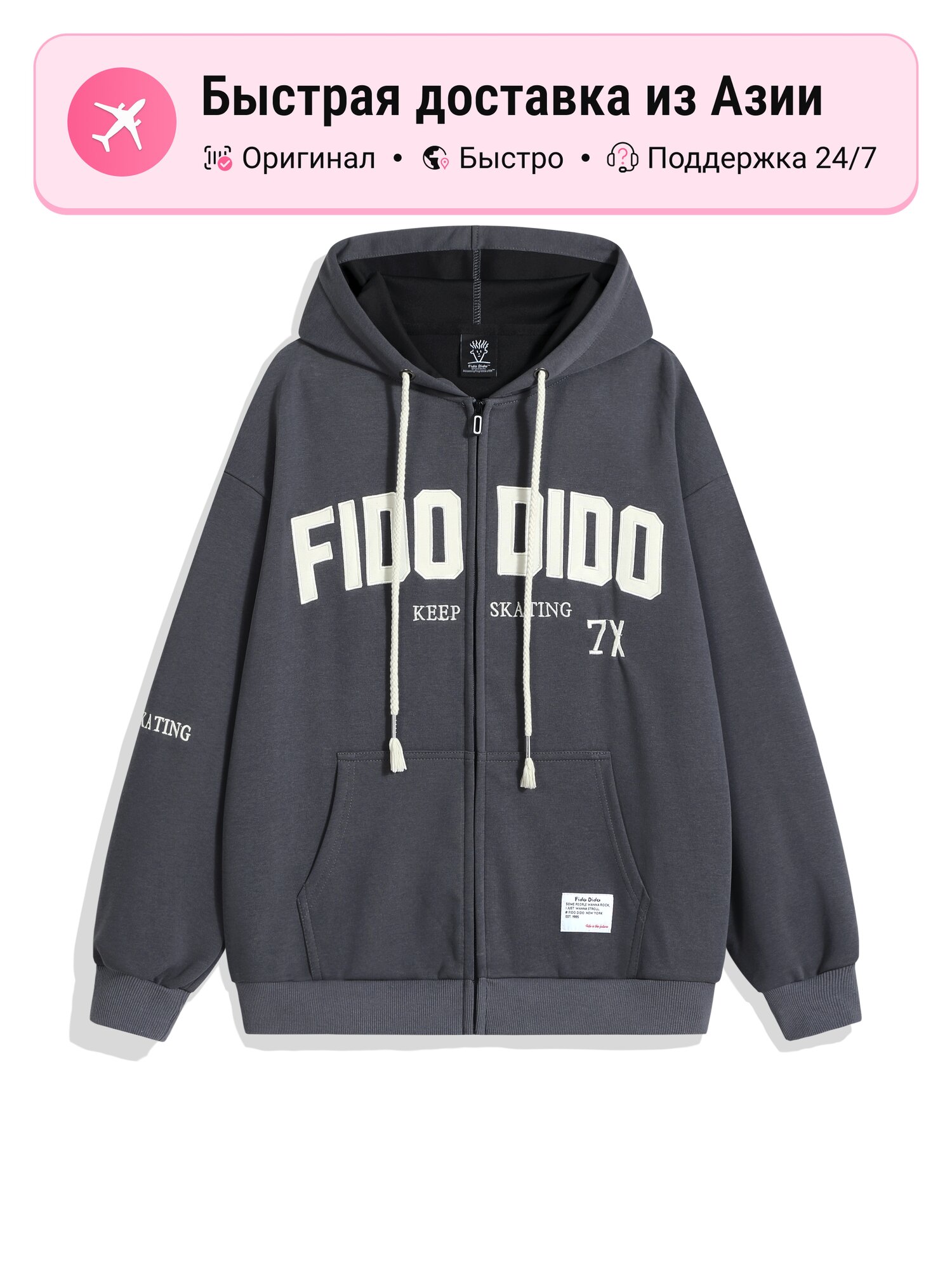 Толстовка FIDO DIDO FIDO DIDO, 1 шт.