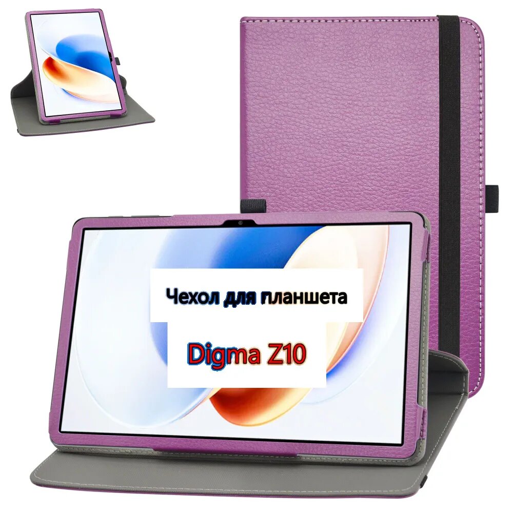Чехол для планшета Digma Z10 10.1 дюйм из искусственной кожи с возможностью поворо