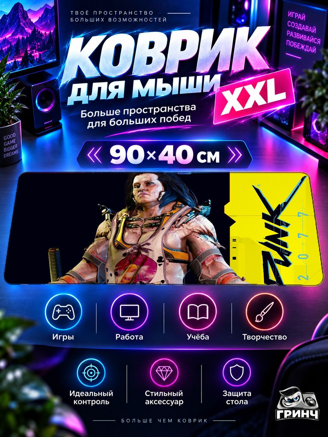 Игровой коврик для мыши 90х40 см — Cyberpunk 2077 / Киберпанк 2077 — Cyberpunk 2077 Characters