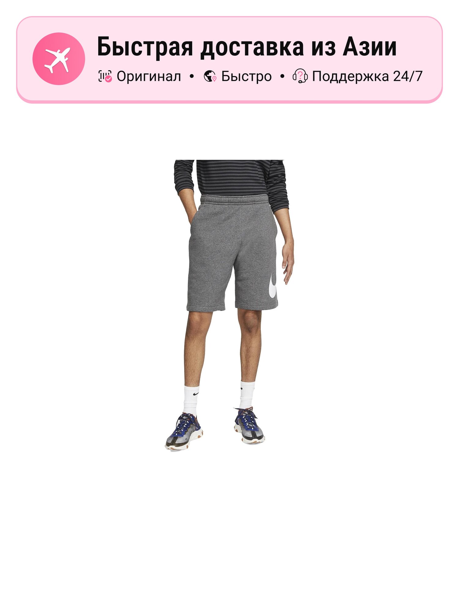 Шорты NIKE casual