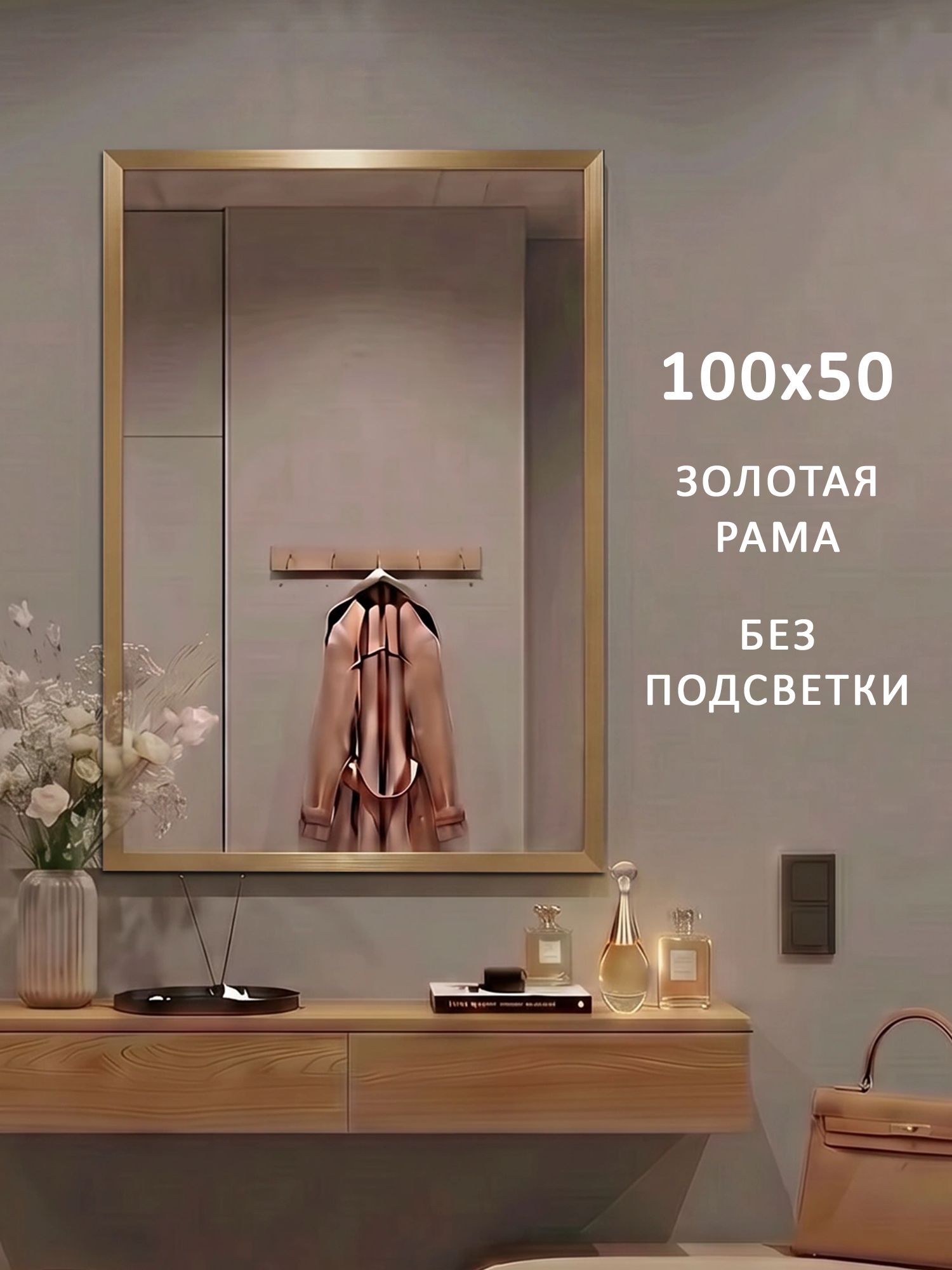 Настенное зеркало Alias Квартал 100*50 золотая алюминиевая рама