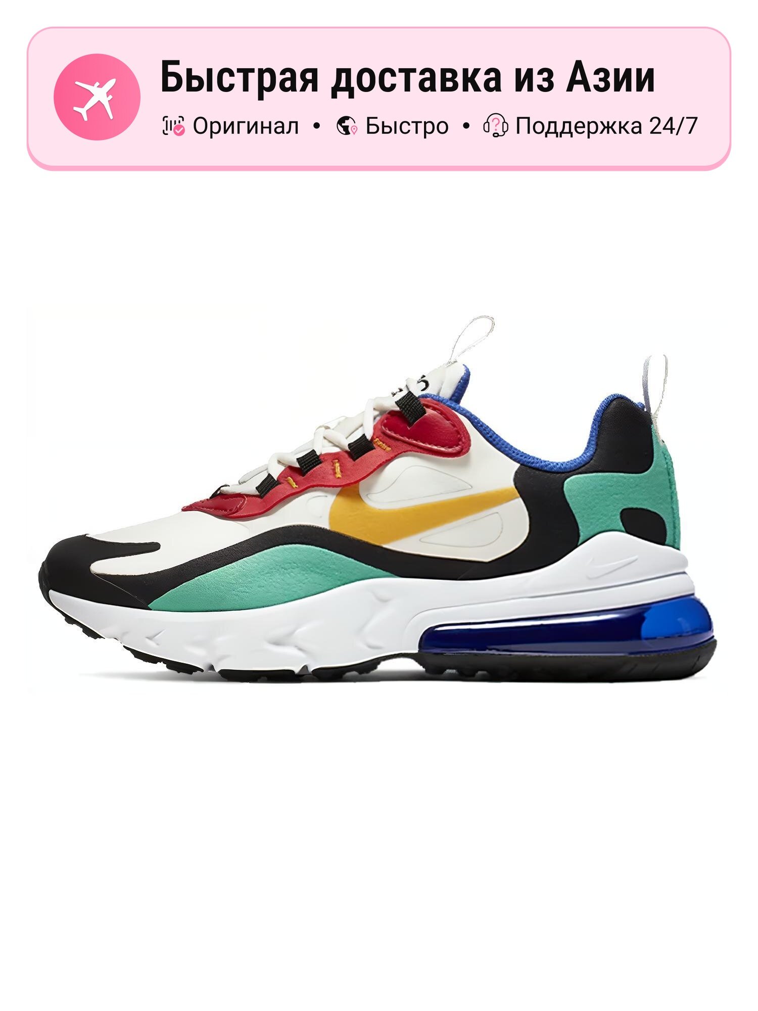 Кроссовки Air Max 270 React GS