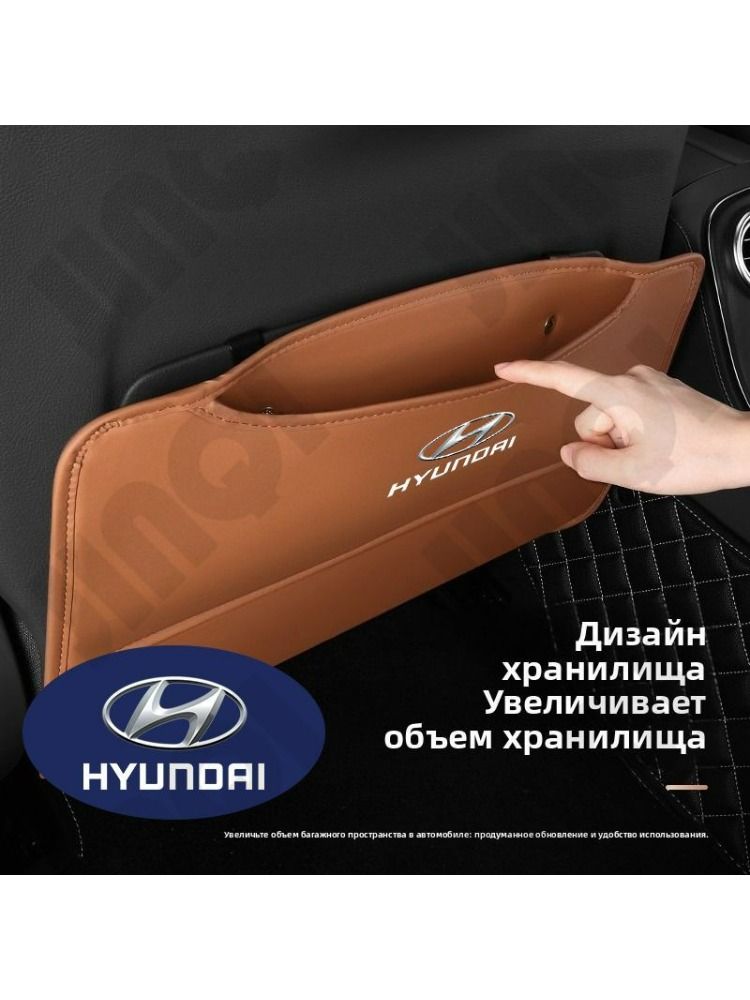 2 шт. автомобильное сиденье Подкладка для хранения