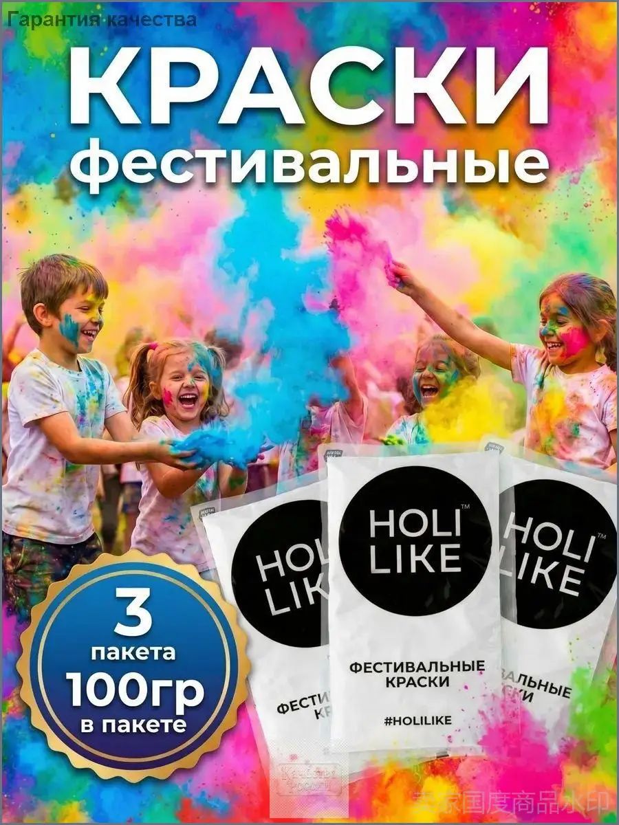 Holi Like Краски холи для фестивалей и праздников Набор из 3х пакетов белой 300 г