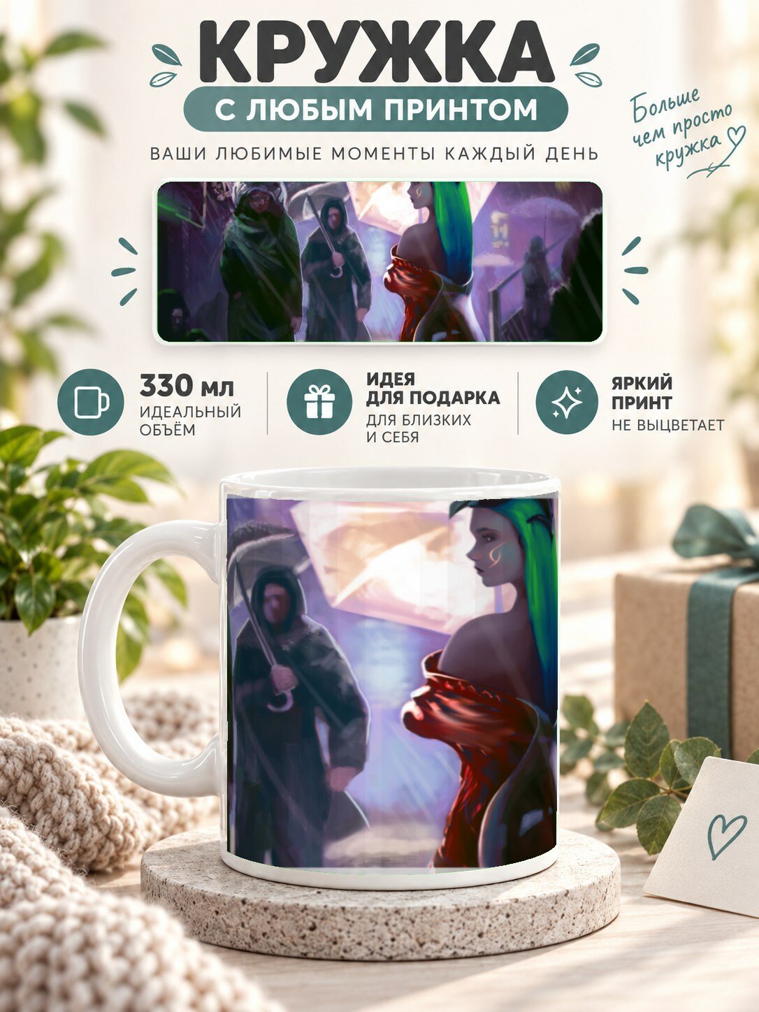 Кружка MoodRoom с принтом, 330 мл, керамика, глянцевая поверхность, с принтом девушки, UG33030277