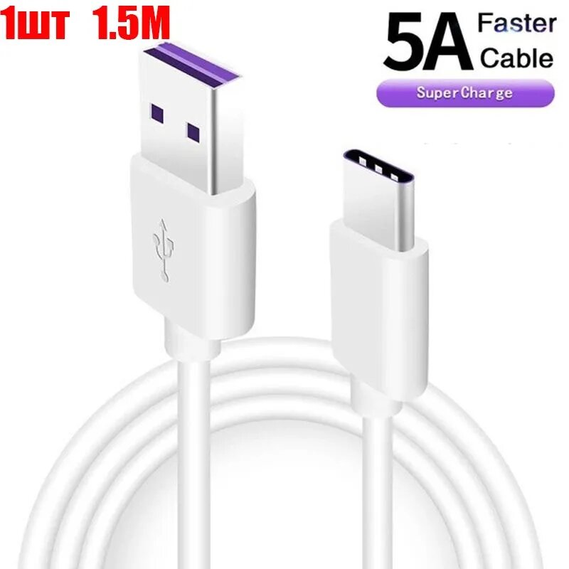 Кабель для мобильных устройств, 1.5 м, белый