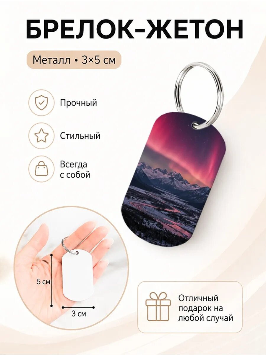 Брелок Wooden KEYS
