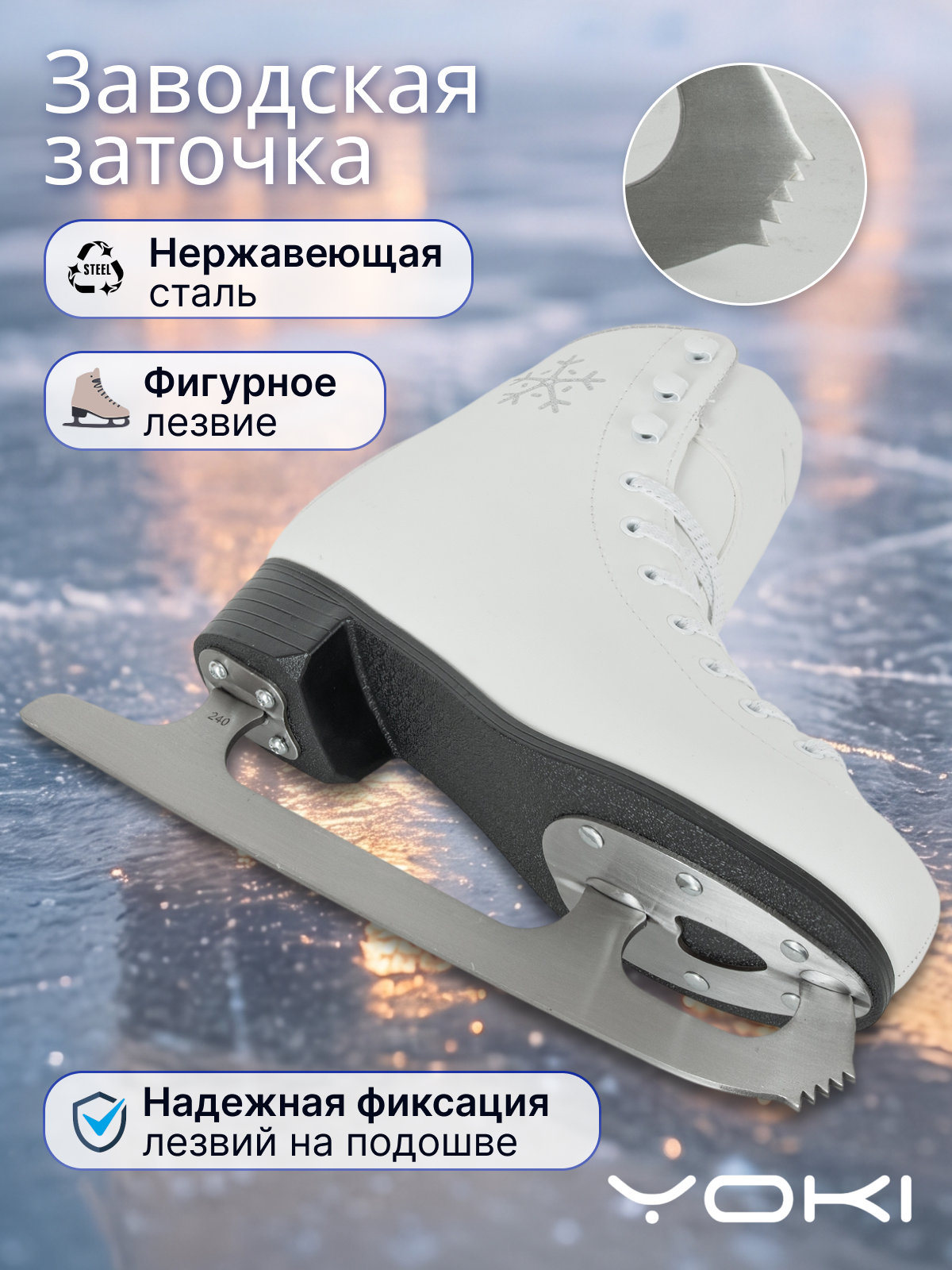Коньки фигурные YOKI Naomi утепленные, войлочная стелька, белые — фото 1