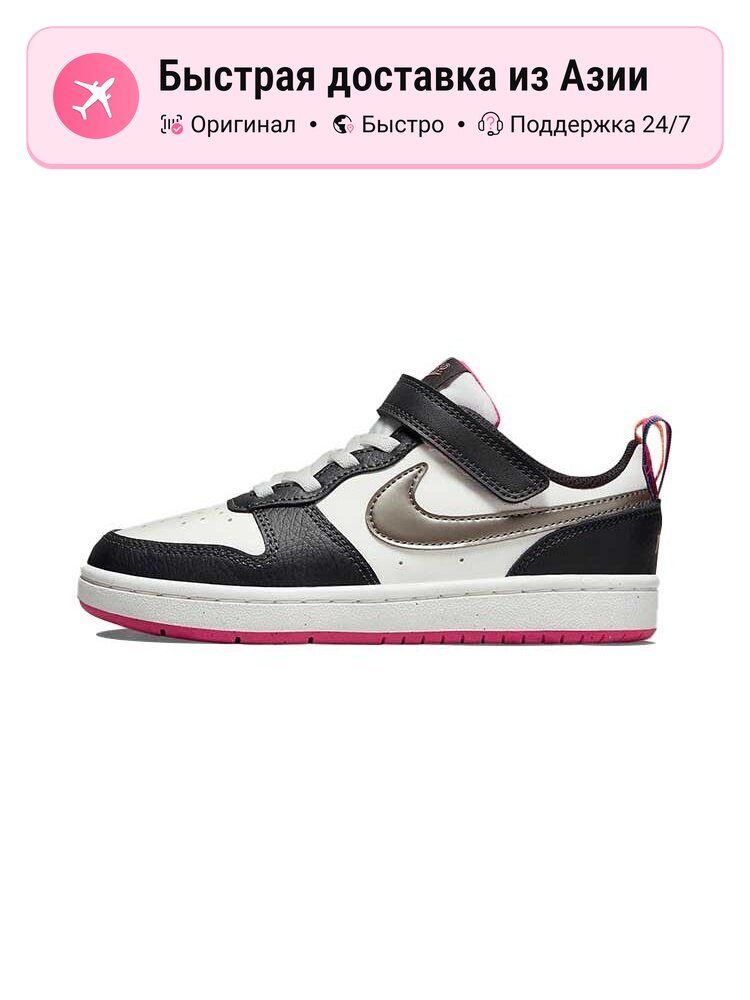 Кроссовки NIKE Court Borough 2 Low 2 SE
