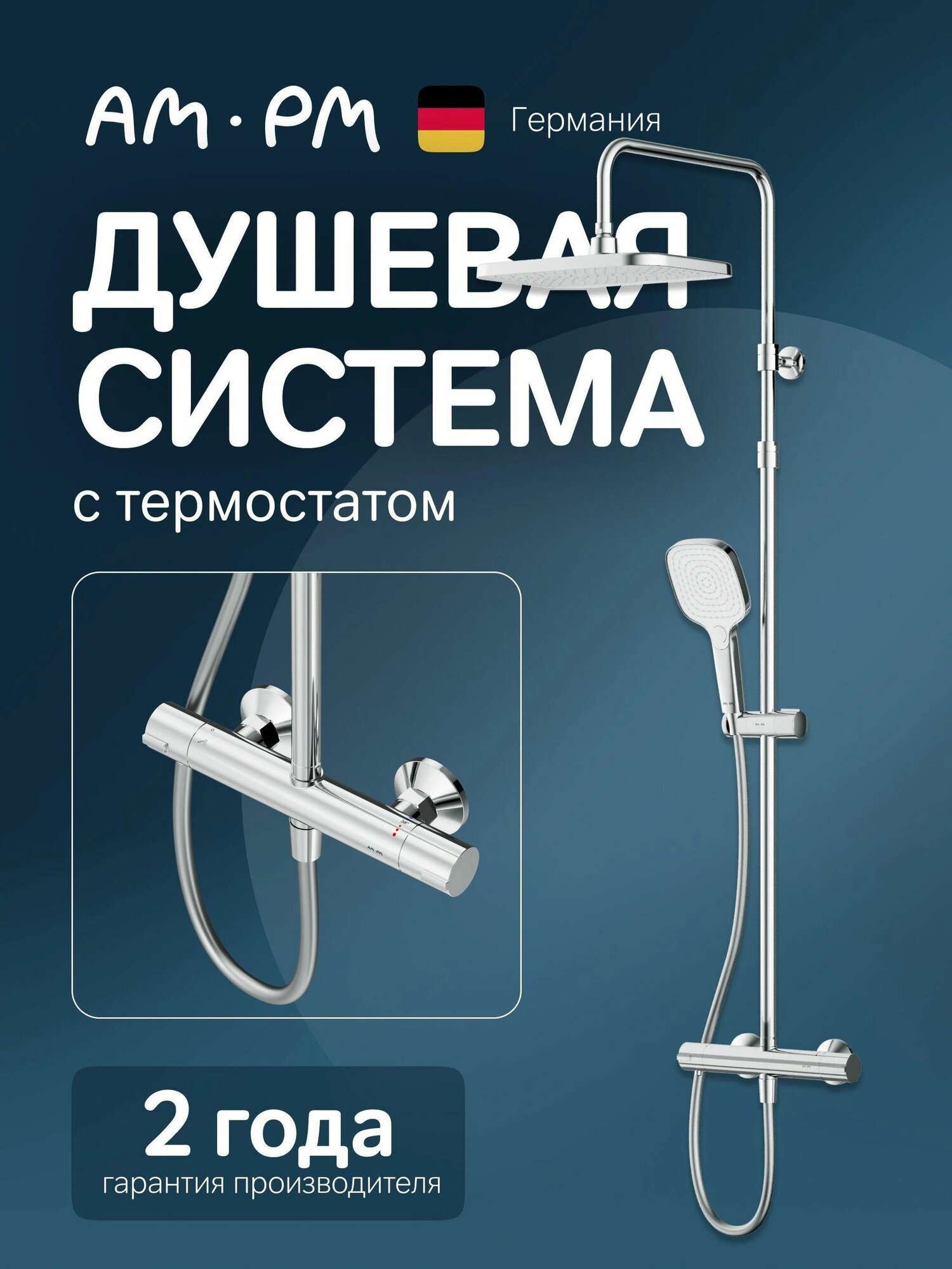 Душевая система Am.Pm Pulse