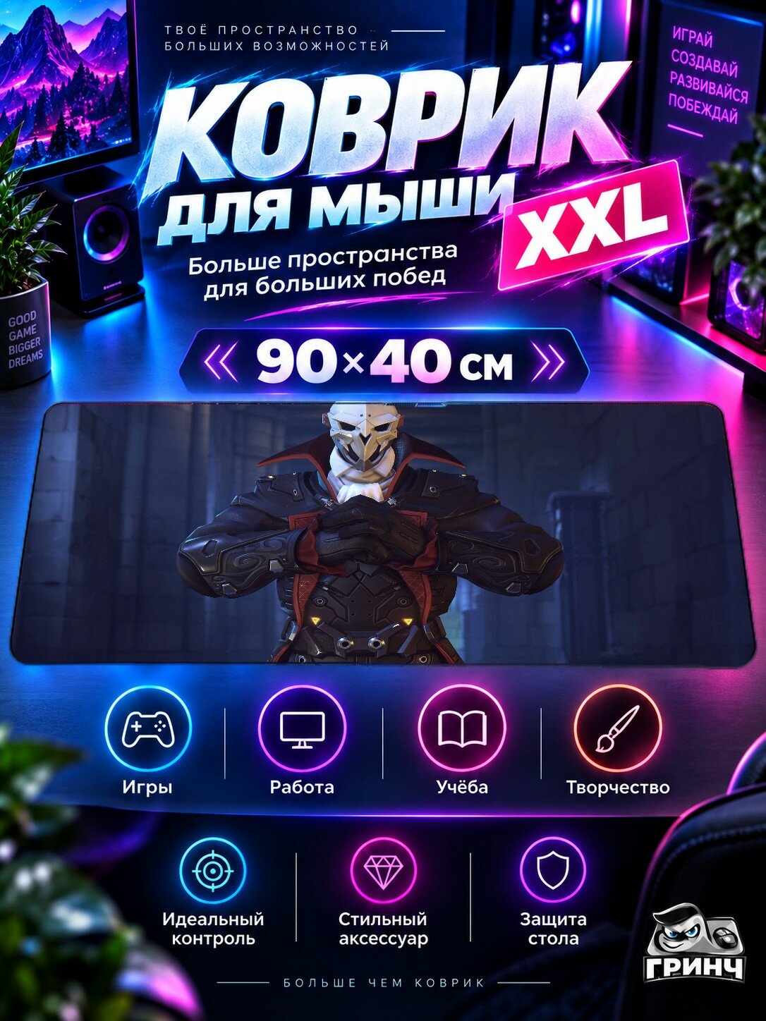 Игровой коврик для мыши 90х40 см — Overwatch / Овервотч — Overwatch Halloween
