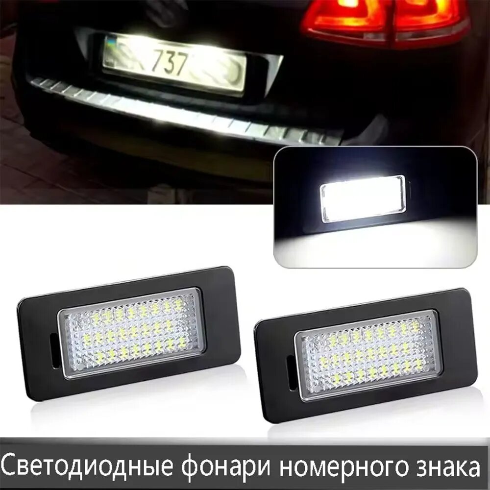 Лампа автомобильная 10W, 2 шт. арт. Для SKODA Rapid Yeti Octavia 3 Superb B6 Fabia Для Audi A1 A3 A4 A5 A6 A7 Подсветка Номерного Знака Светодиодная Подсветка Багажника Автомобиля
