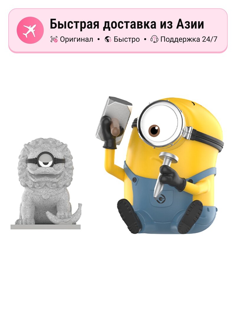 POP MART Миньоны China Tour Мистические боксы, Confirmed-Hidden Style-Stone Lion Carver (Open)