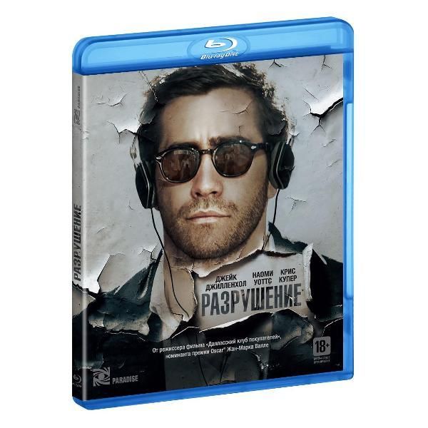 Диск Blu-Ray ND Play Разрушение