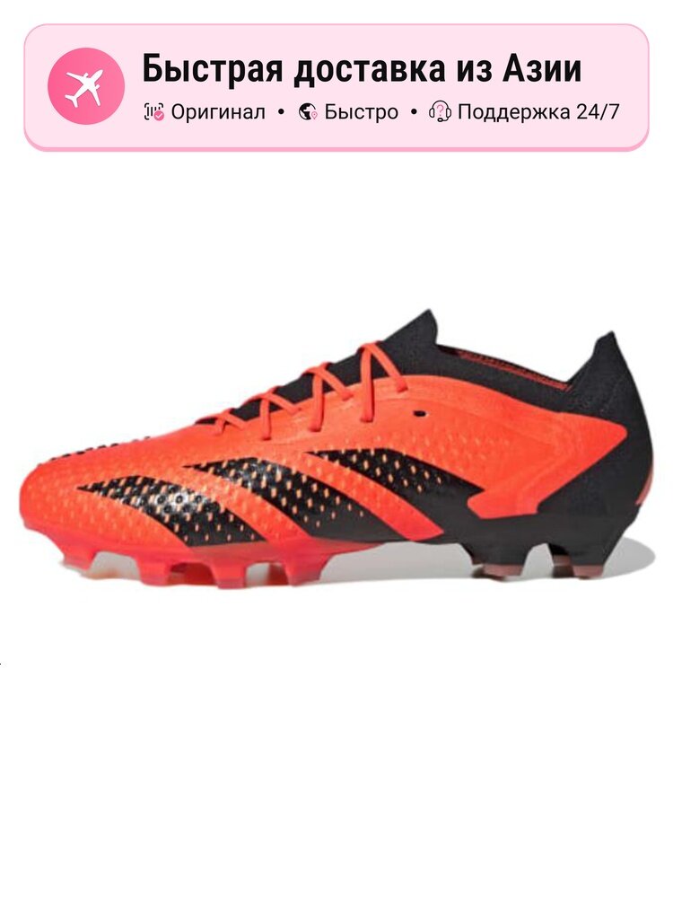 Бутсы adidas