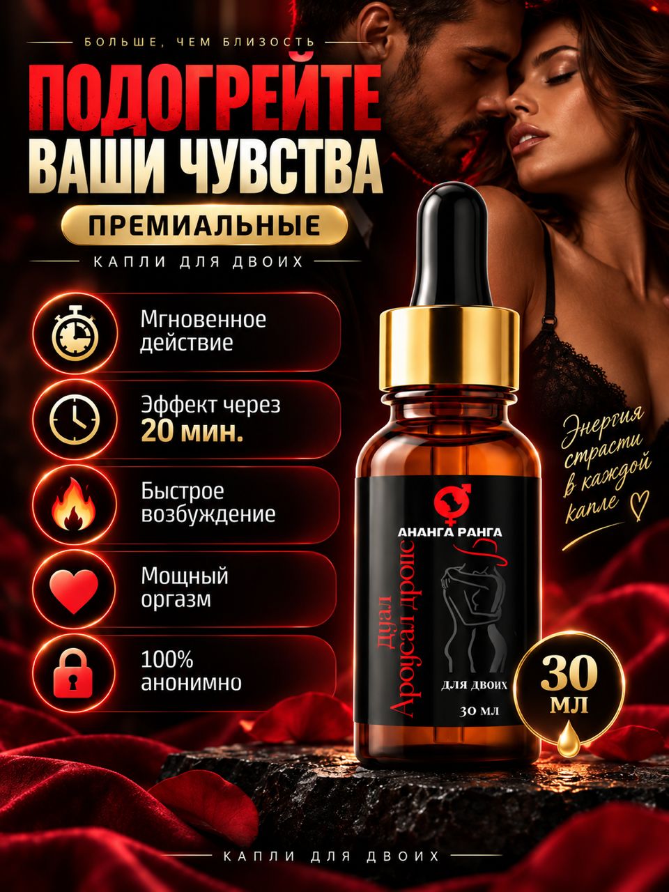Ароусал дропс дуал для двоих, 30 мл (Arousal drops dual). Возбуждающие капли.