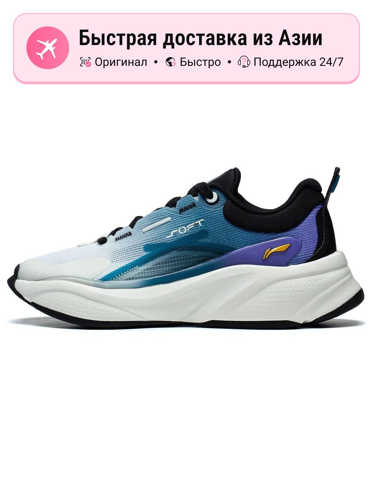 Кроссовки LI-NING AGLT051-7