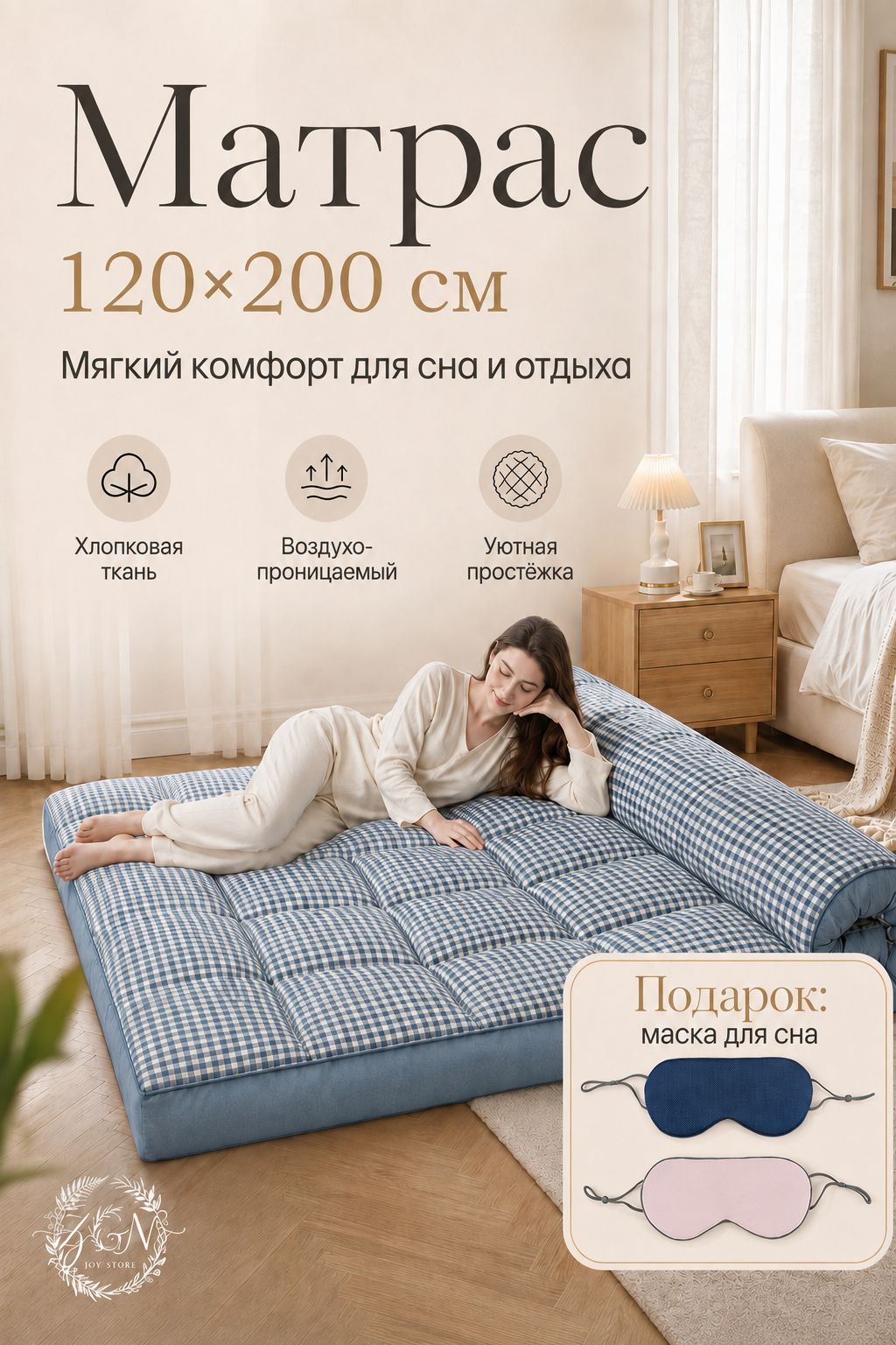 Матрас, Беспружинный, 120х200 см