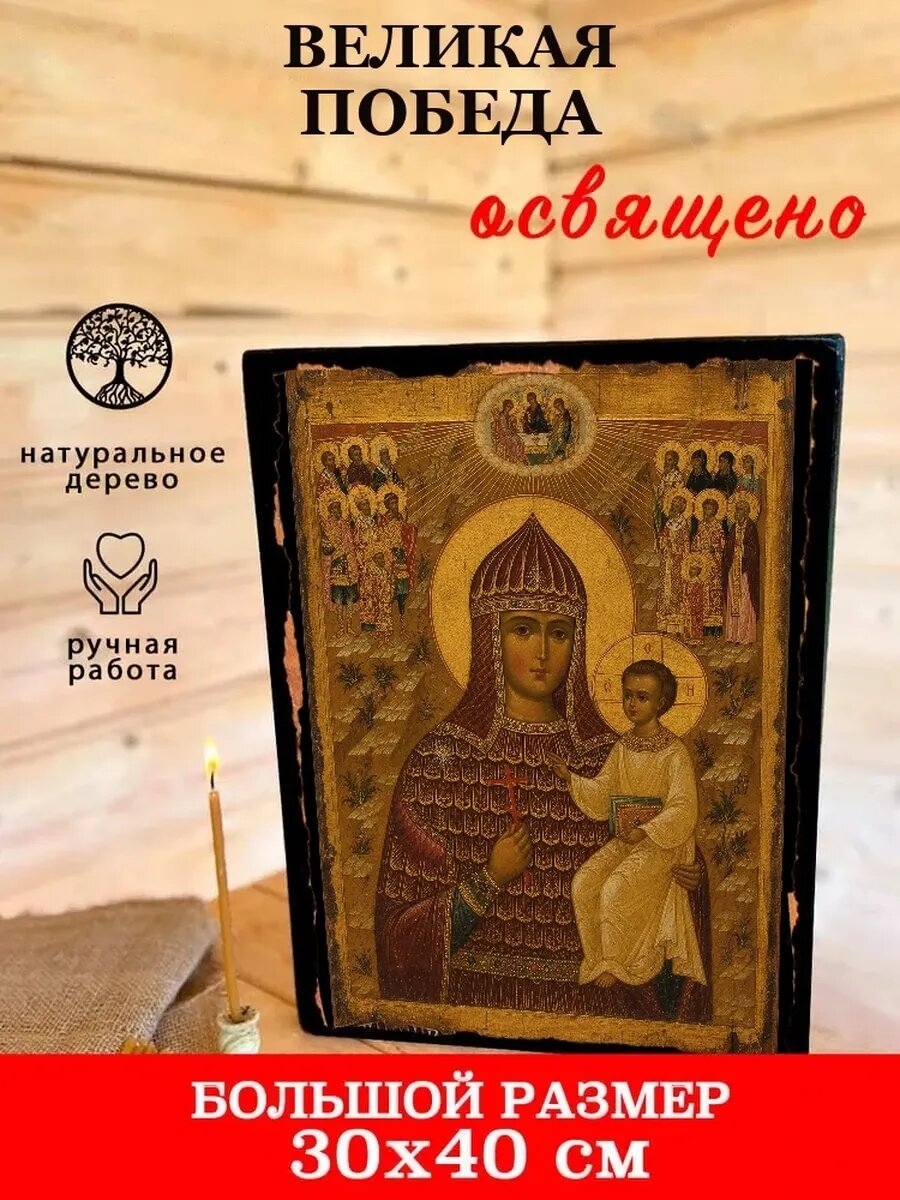 Икона Великая Победа, на дереве, 30×40 см, освящённая, в подарочной коробке