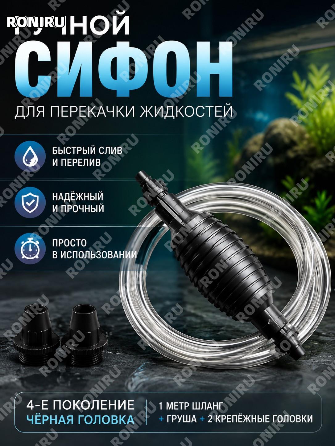 Набор для откачки масла 4 поколения, черная головка, трубка 1 м, воздушная камера 1 шт, 2 винтовых колпачка дома