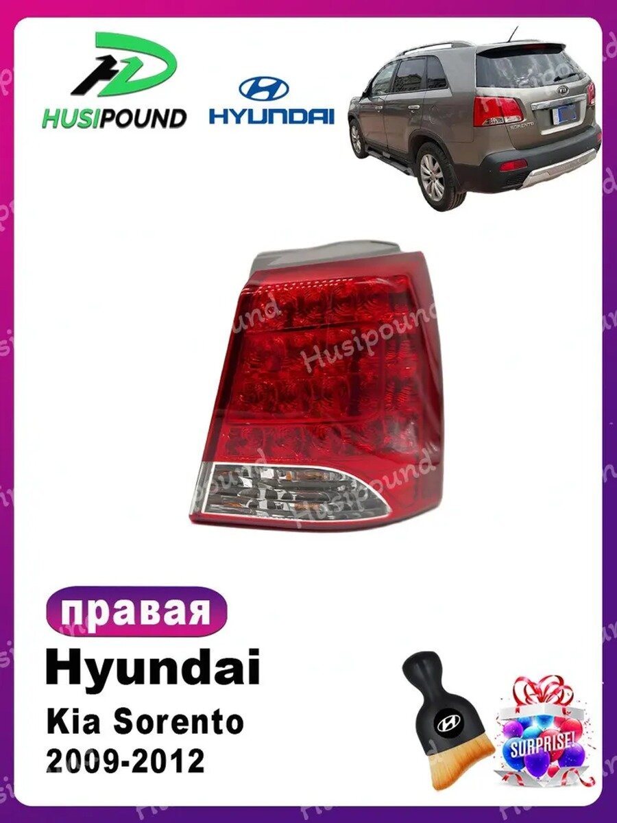 Hyundai-KIA Фары автомобильные, 1 шт, арт. Sorento 2009–2012-LED