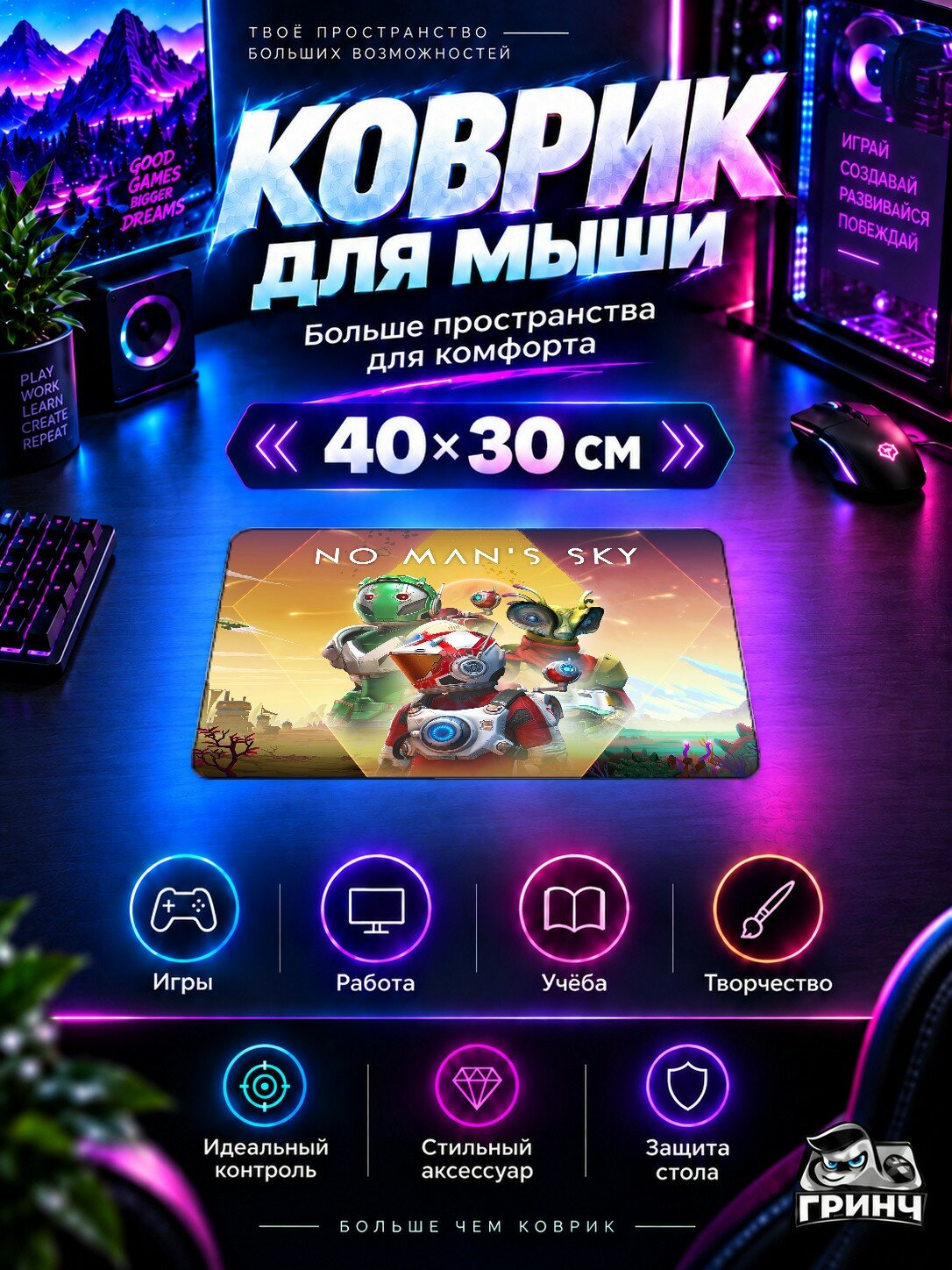 Игровой коврик для мыши 40×30 см — No Man's Sky / Но Мэнс Скай — No Mans Sky State Of Play