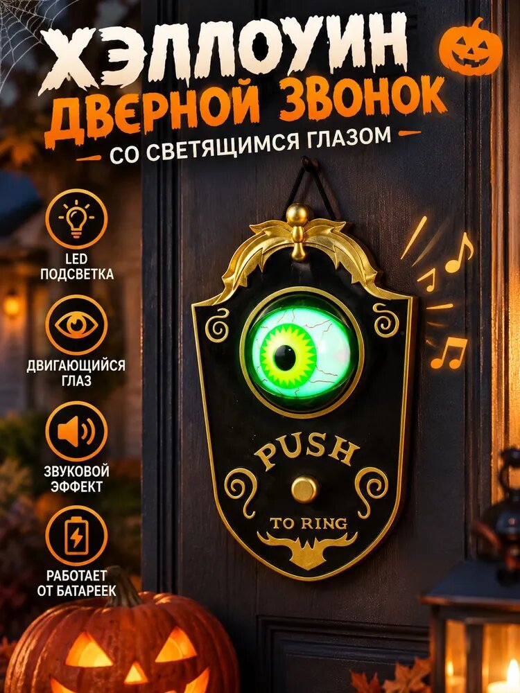 Aiseely Звонок дверной
