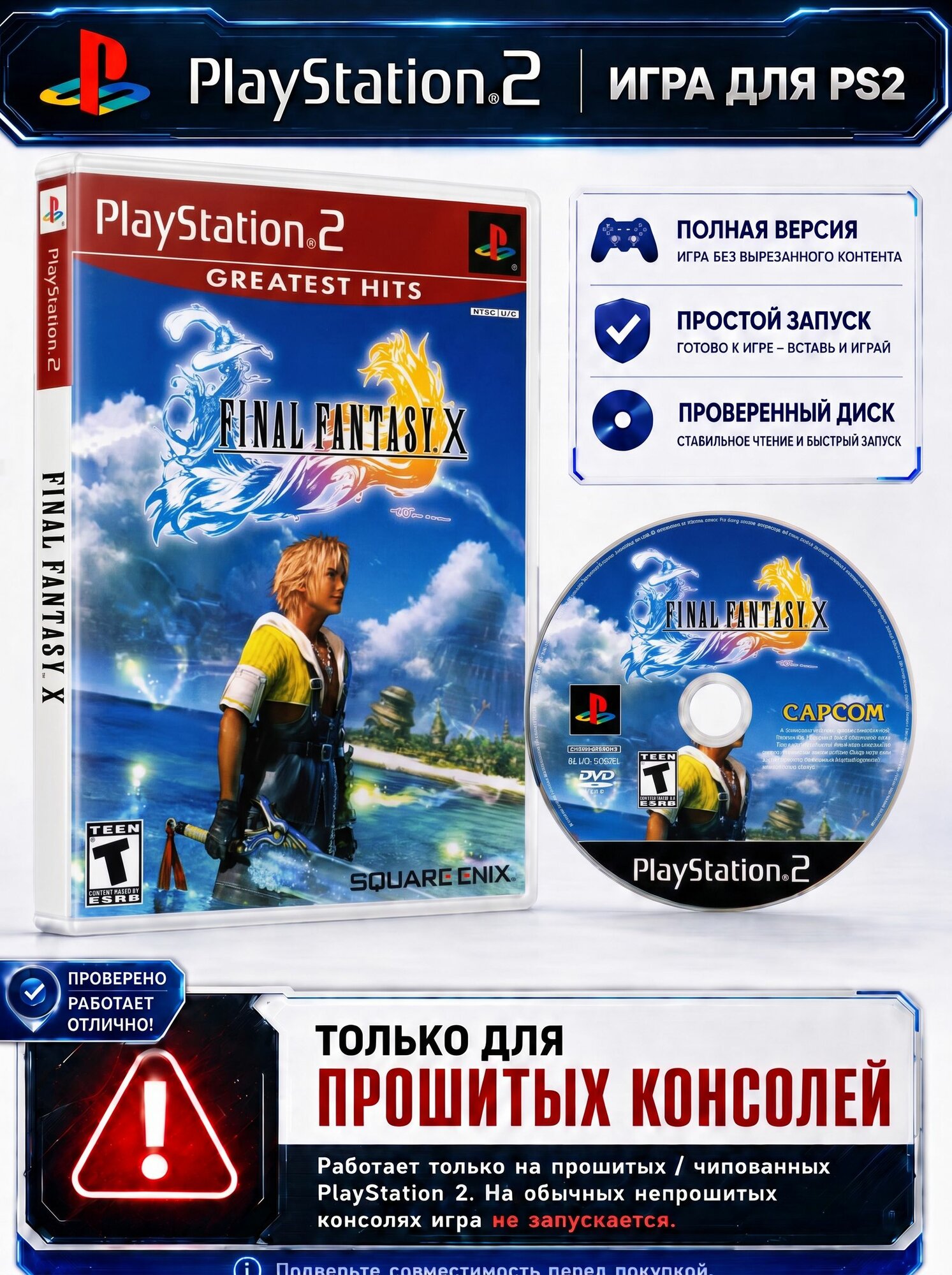 Final Fantasy 10 игра на диске для PS2