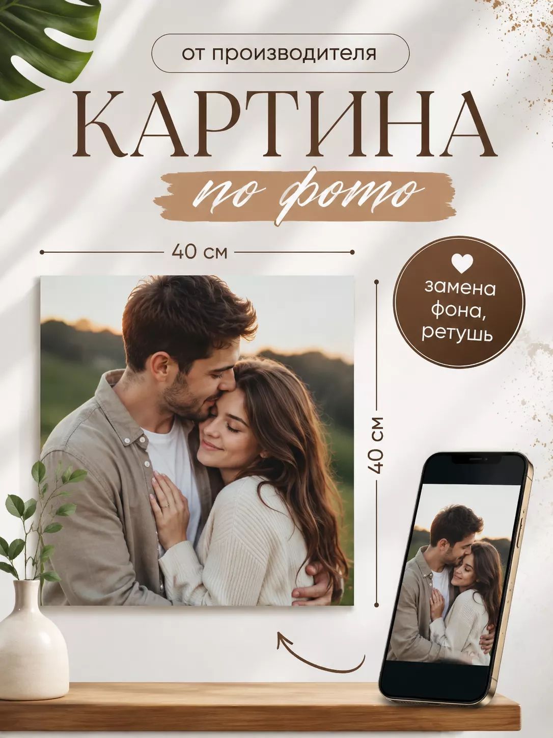 Зеркало ПроАрт Картина по фото на холсте на заказ печать 40х40 см
