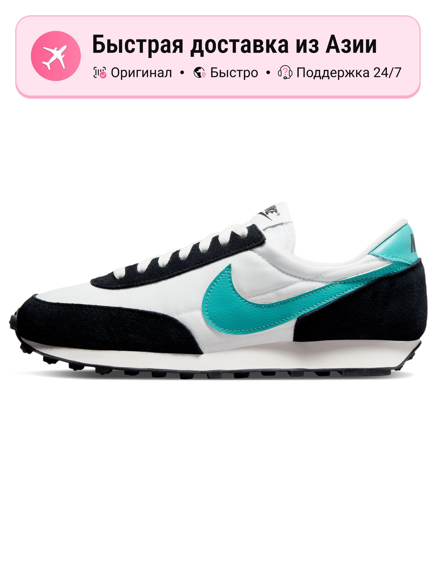 Кроссовки NIKE Daybreak