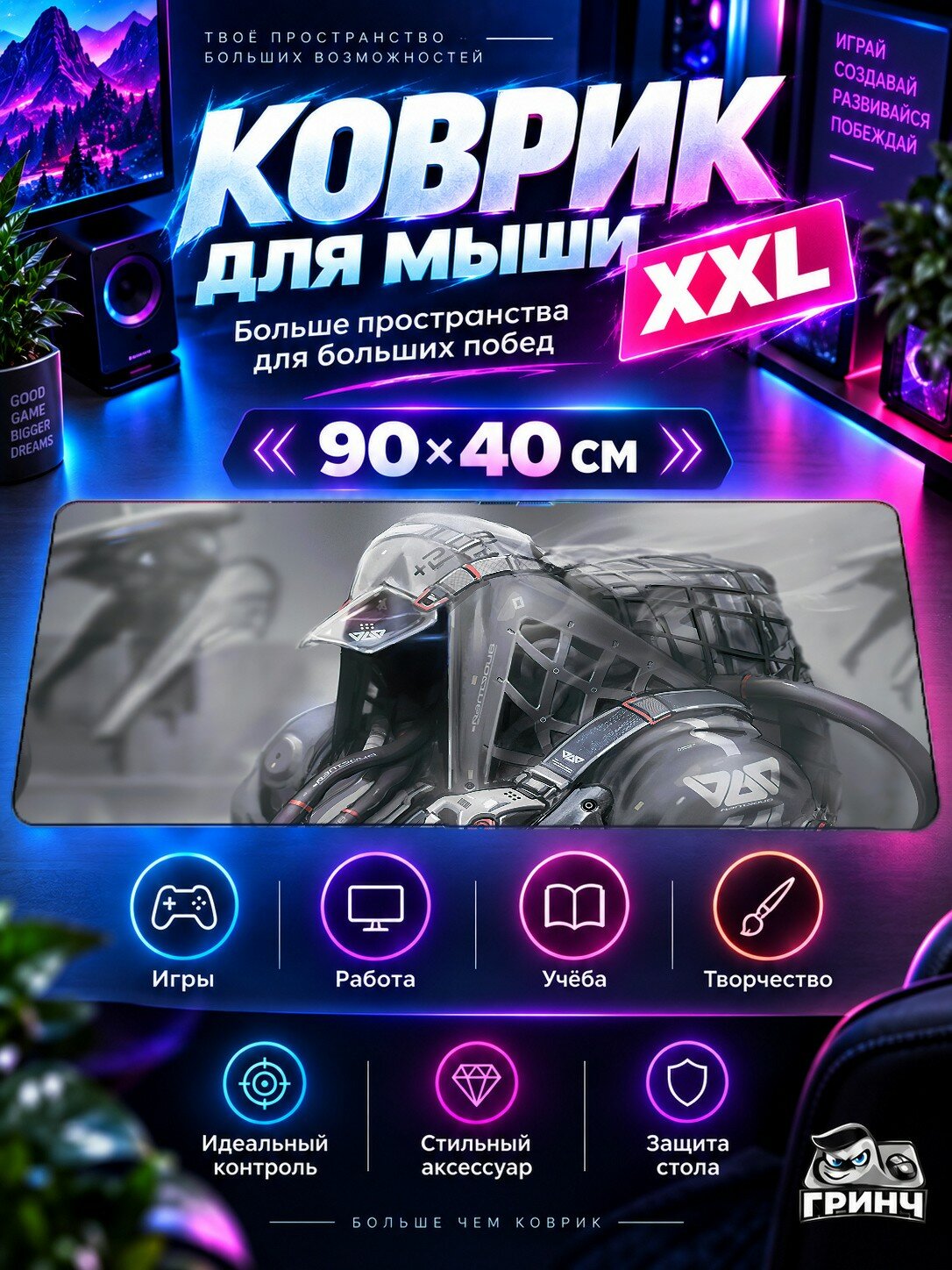 Игровой коврик для мыши жаккард 90х40 см Red Line Красный