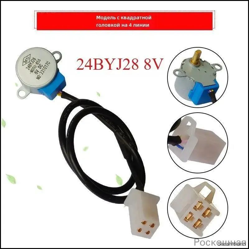 24BYJ28 8V 148F Шаговый двигатель дроссельной заслонки расширителя диапазона