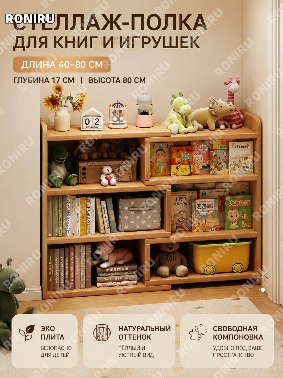Стеллаж напольный книжный шкаф 3 яруса 40–80×17×80 см, цвет кедр, экоплита для хранения у стены для книг и игрушек