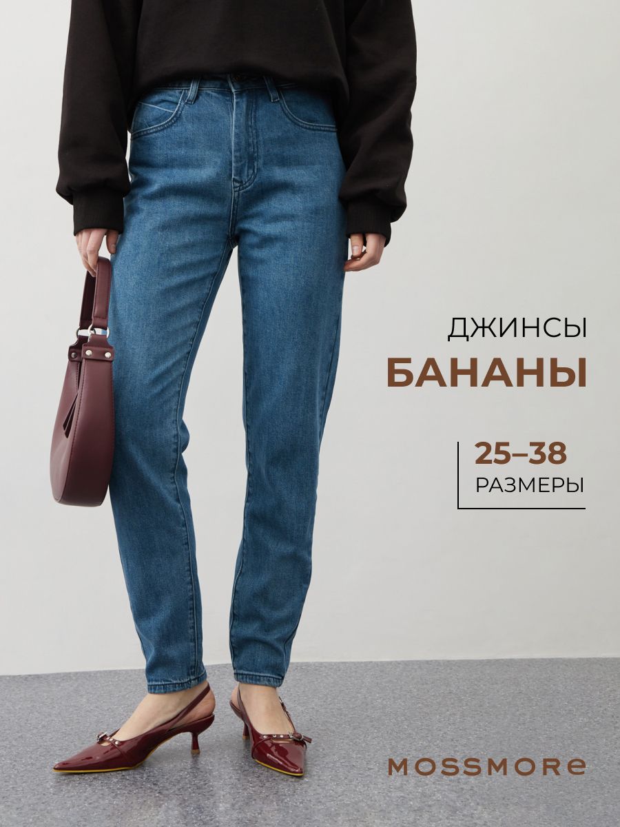 Джинсы бананы 